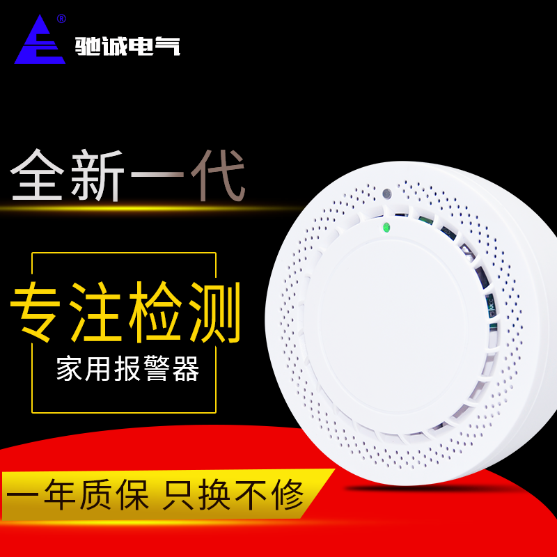 HD6200獨(dú)立式一氧化碳?xì)怏w探測器