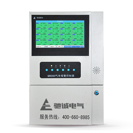 QB6000氣體報(bào)警控制器