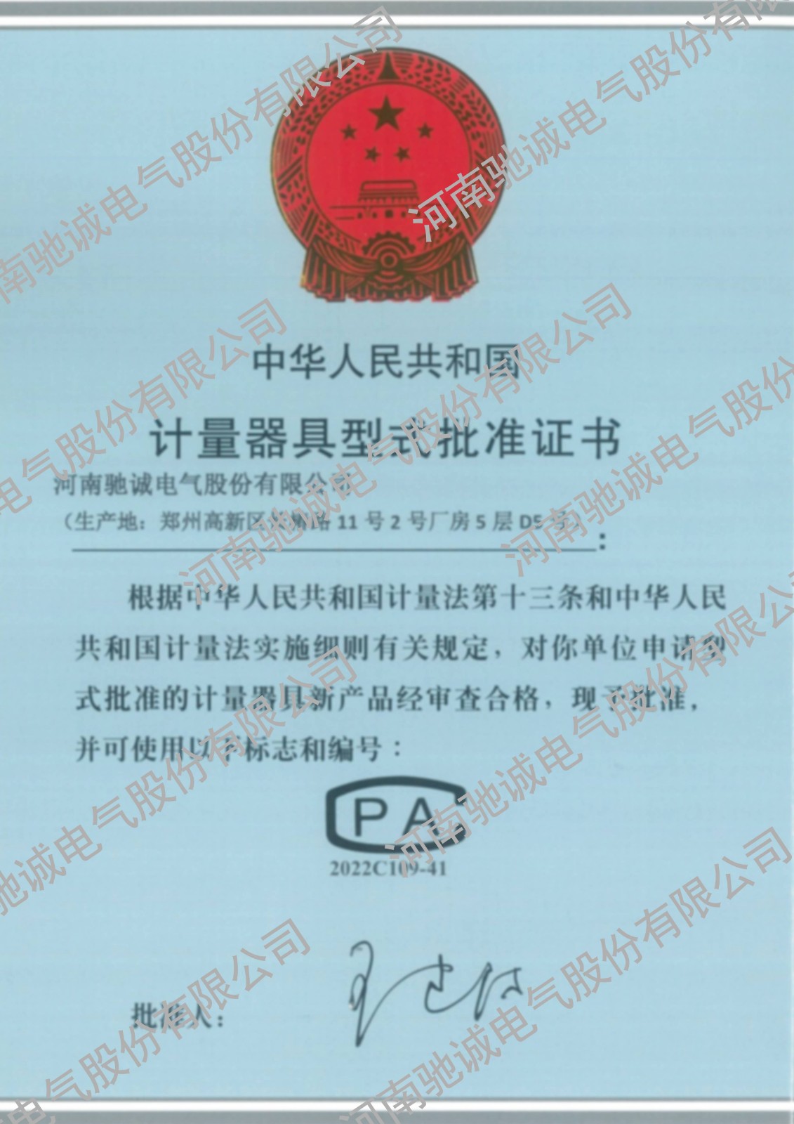 計量認證