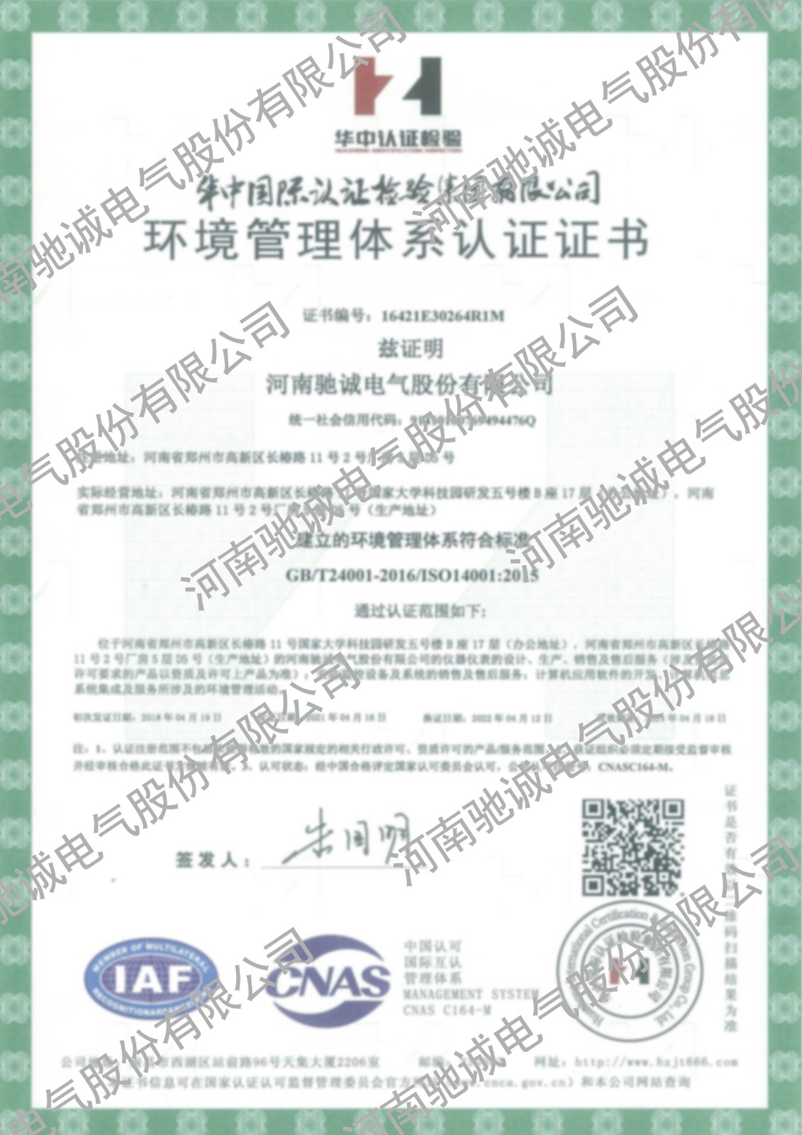 其它證書