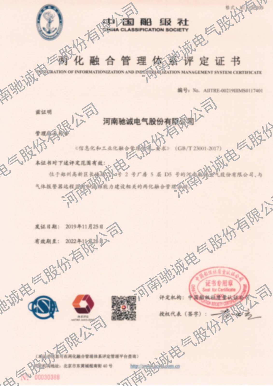 其它證書